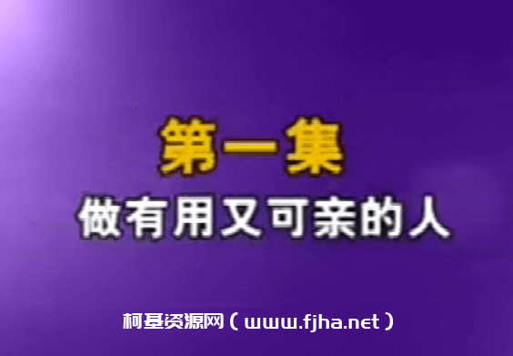 陈海春·人脉管理