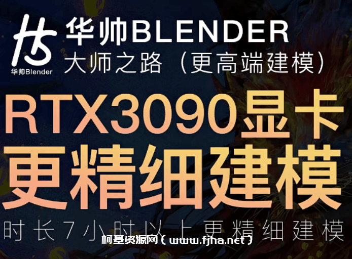 华帅blender工业产品建模大师之路