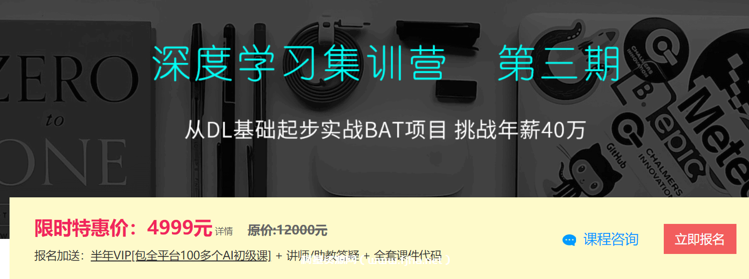 七月在线-深度学习集训营第三期2022年