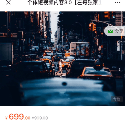 左哥个体短视频内容3.0