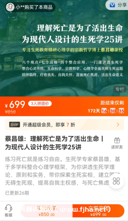 蔡昌雄：理解死亡是为了活出生命