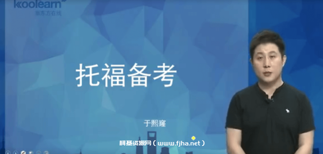 2020新东方托福旗舰VIP直达班
