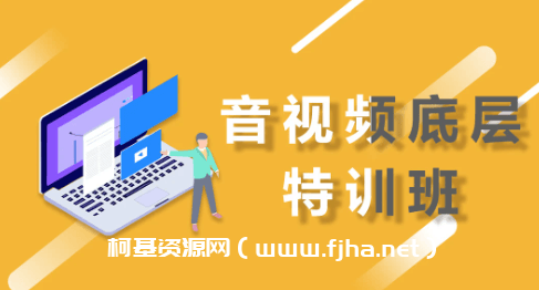 逻辑教育：Logic iOS 音视频底层特训班价值1680元
