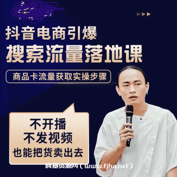 茂隆·抖音商城流量运营商品卡流量获取猜你喜欢流量玩法