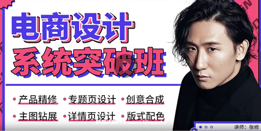 电商设计视觉培训班