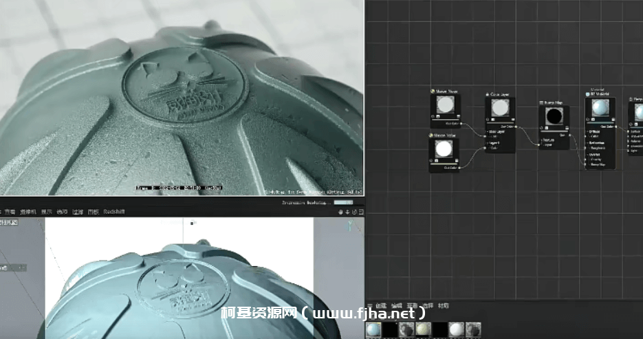 C4D2022+Redshift3.5渲染基础入门到进阶