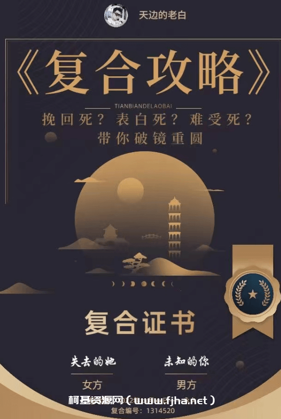 天边的老白《复合攻略》