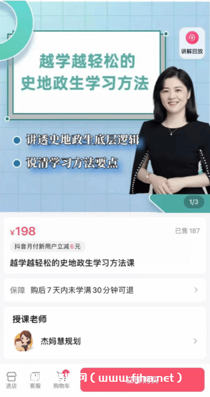 越学越轻松的史地政生学习方法课