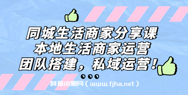 本地同城生活投放实战技巧