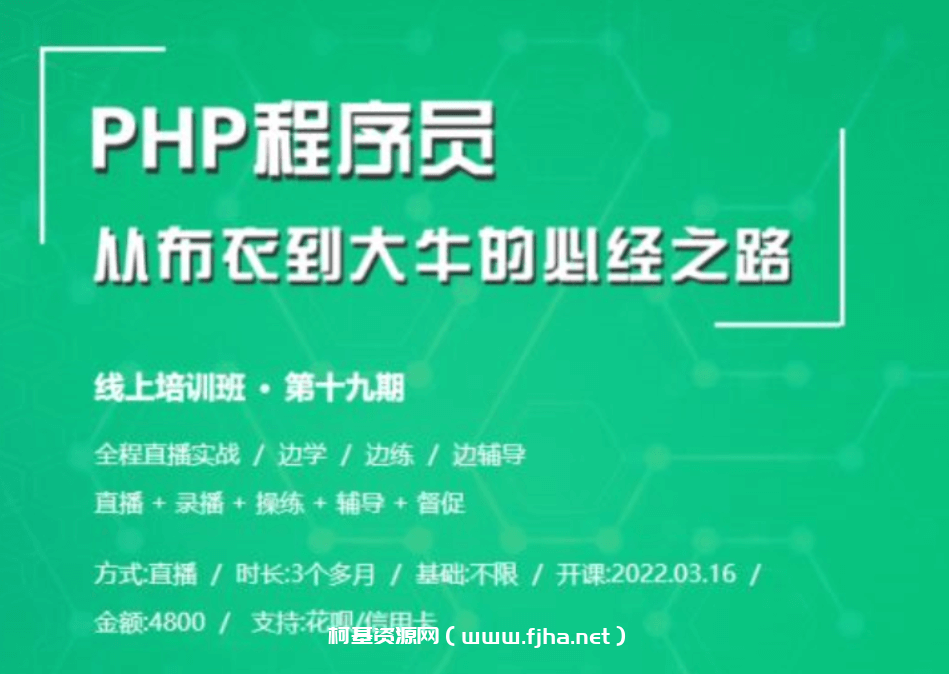 2022年PHP中文网第十九期