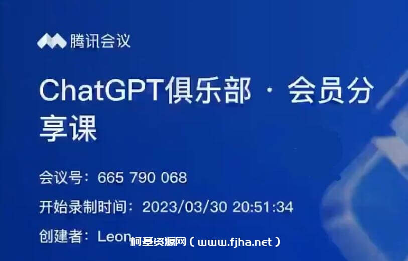 ChatGPT俱乐部-商业创作和应用训练营