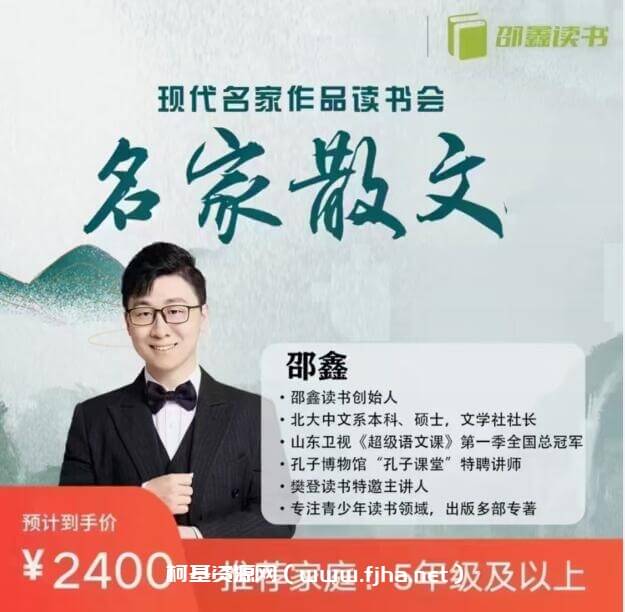 邵鑫读书《名家散文第三季》