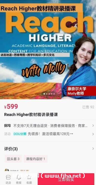 茉莉老师【外教课】Reach Higher G1 精讲课
