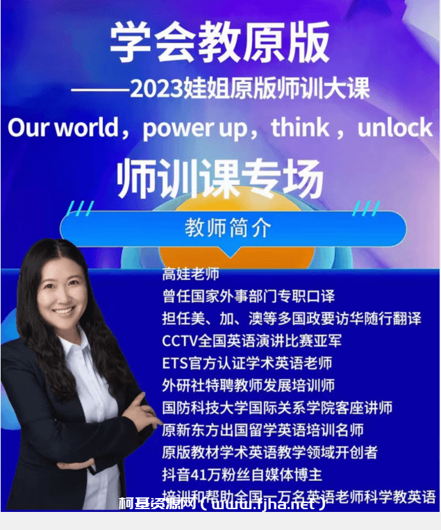 剑桥Think,Unlock学术英语师训课