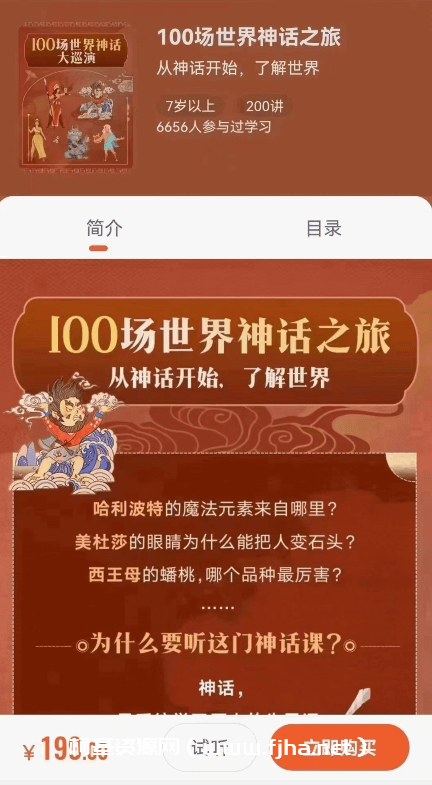 少年得到：100场世界神话之旅