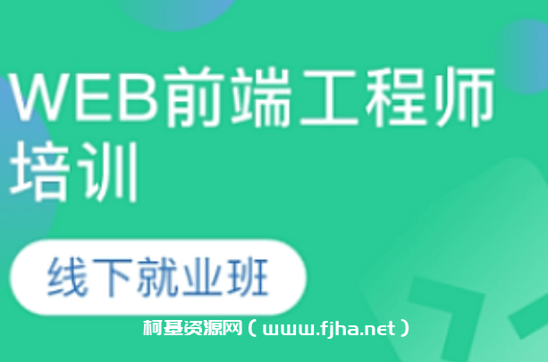 2023年10月前端线下实体班