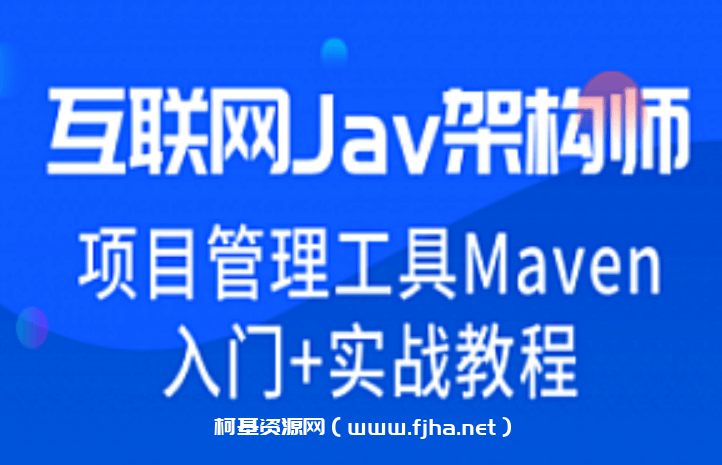 尚硅谷-新版项目管理工具Maven