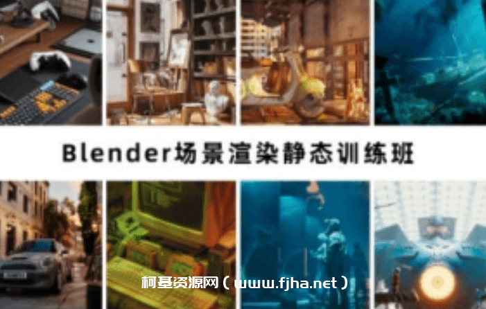 阿泽blender第6期