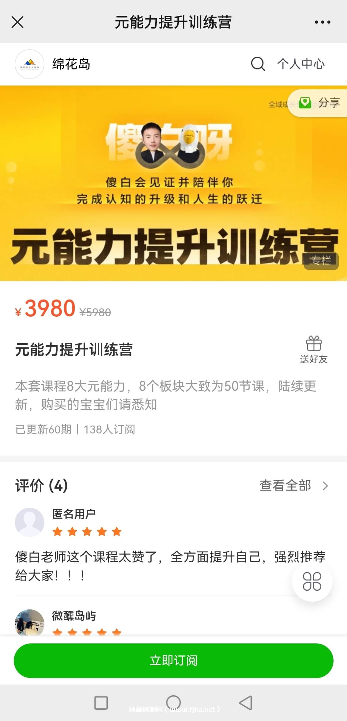 元能力提升训练营