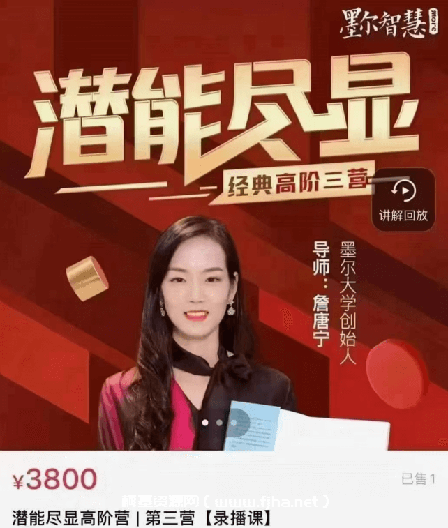 詹唐宁-【潜能尽显】