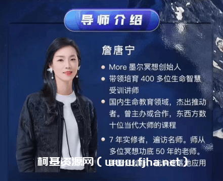 詹唐宁-【实修殿堂】