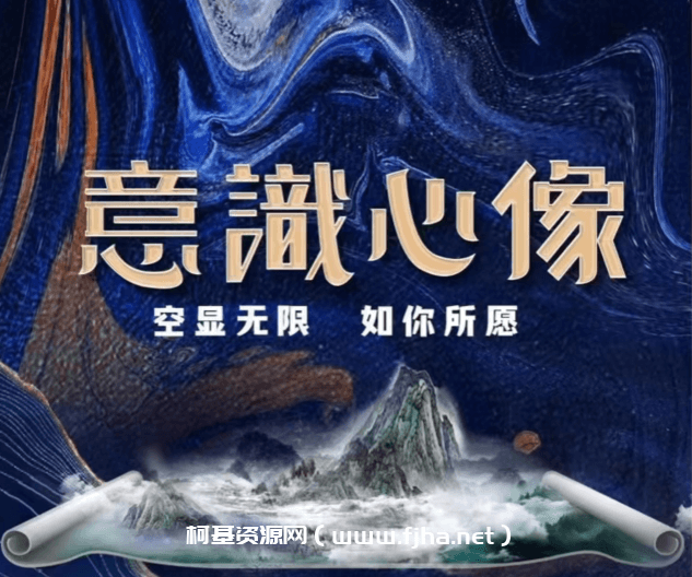 詹唐宁-【意识心像】空间无限如你所愿