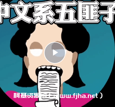 中文系五匪子：听懂就能杀疯的作文语言课