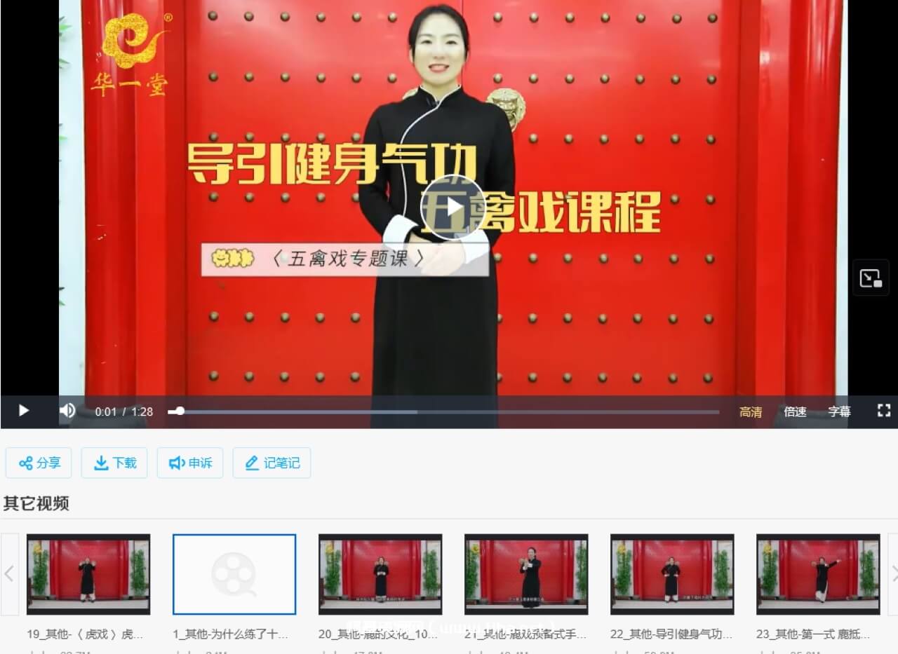 华一老师三合一全套