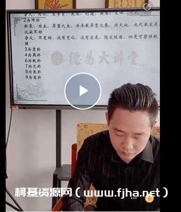 吴沐贤七星八卦大师班4集