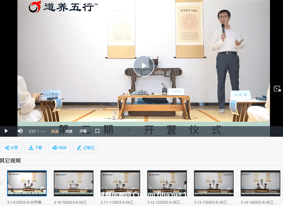 马元刚道养五行