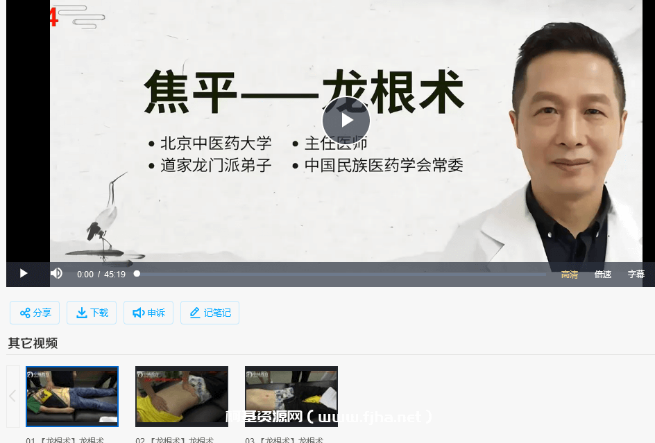 焦平2023年龙根术凤根术