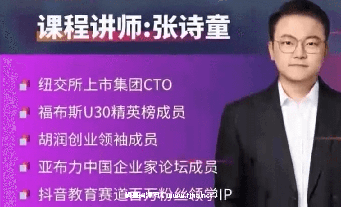 张诗童-人人都要学的-人工智能特训营