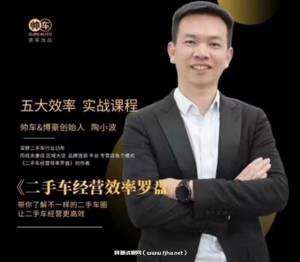 二手车经营效率罗盘