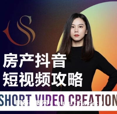 素素老师·2024房产短视频攻略