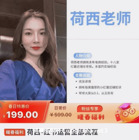 荷西-小红书运营全部流程