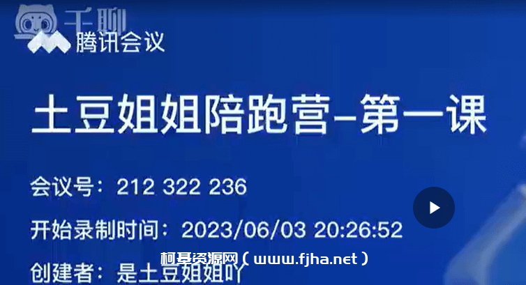 2024小红书成长变现营