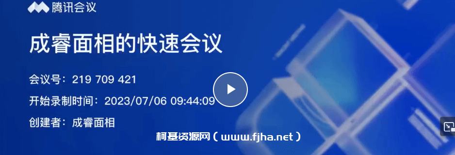 详睿相法23年7月提升班视频+文档
