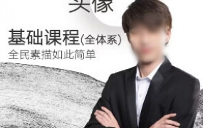 大乔头像从基础到高阶全体系