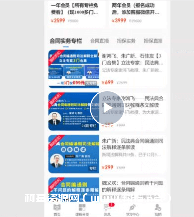 立法专家谢鸿飞教授：新《公司法》实务专题精讲