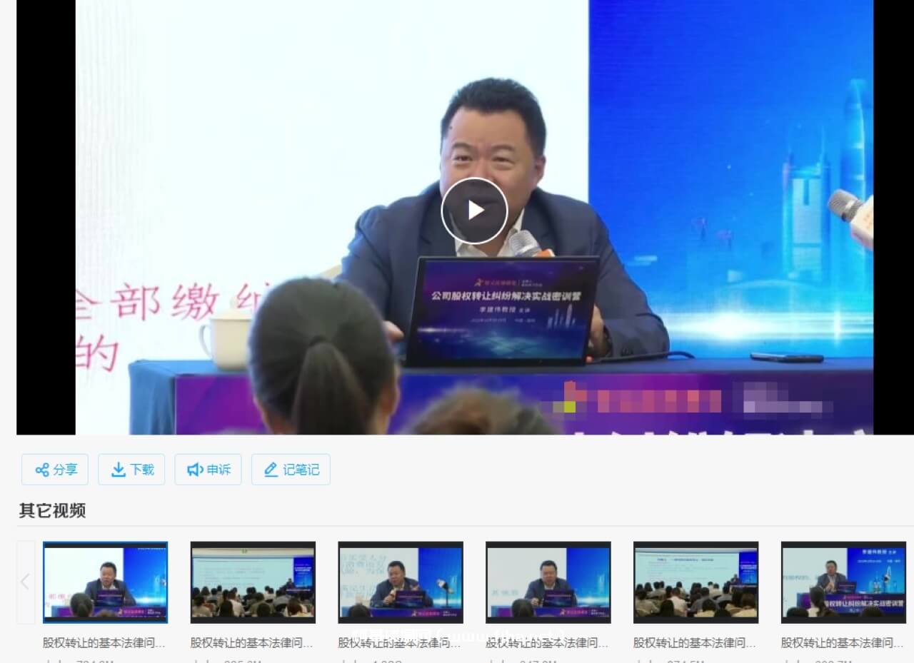 李建伟：股权转让的基本法律问题——在组织法与契约法之间