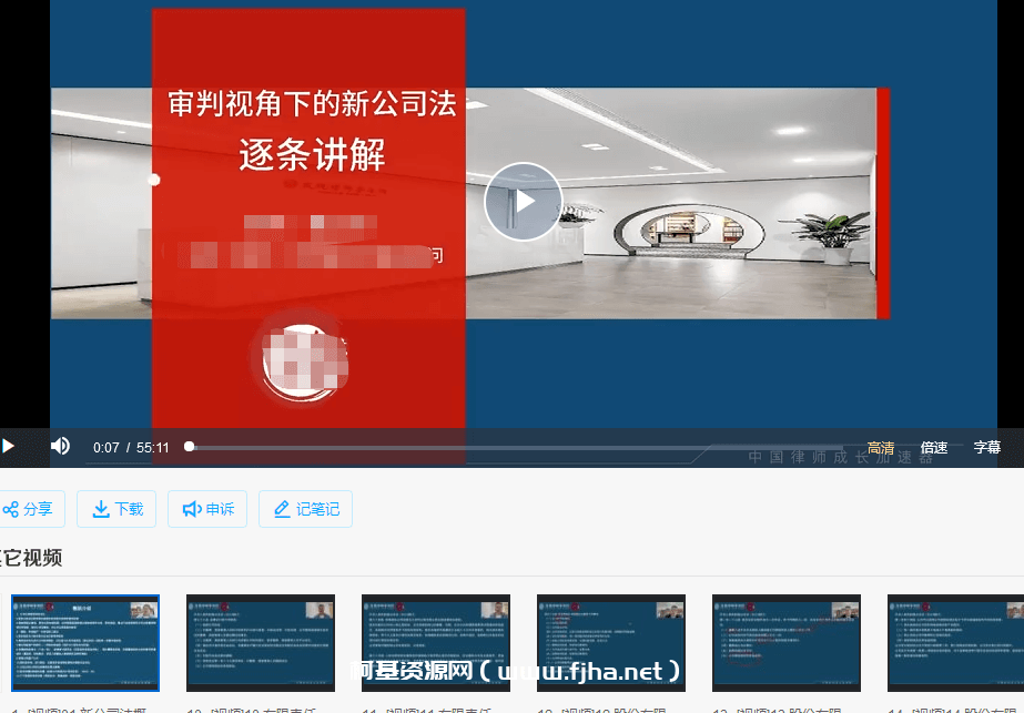 魏义欢：审判视角下新《公司法》逐条解析