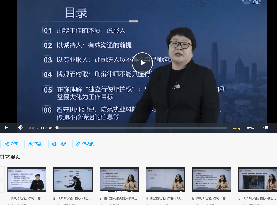 【全网独家首发】杨艳霞&何秀珍&伍炫蓉：刑事辩护入门课—实战攻略可视化指引