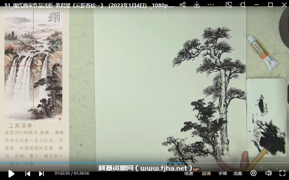 一朵云山水绘画视频