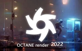 OC渲染商业案例系统教程2022