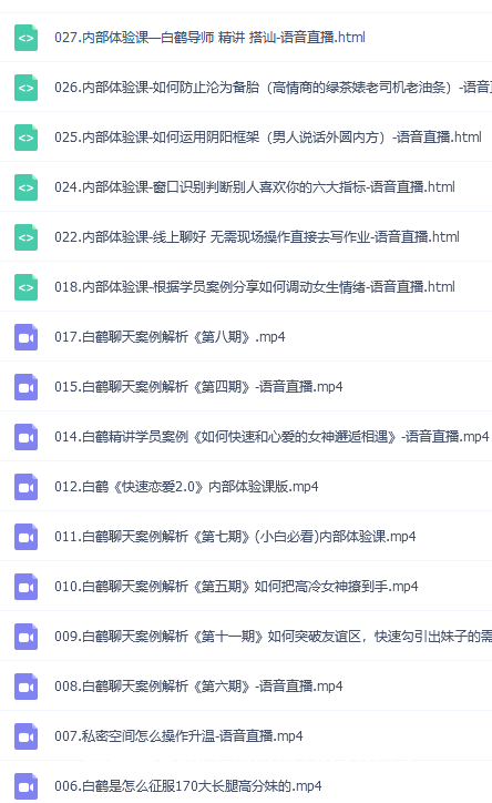 白鹤 内部体验课