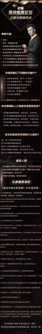  陈哥 核心私教课2.0
