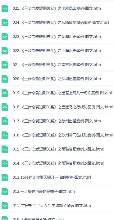 白鹤完整案例(下载后查看）