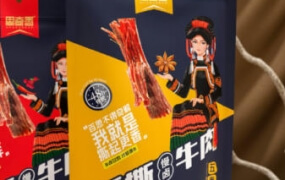 立方甲包装设计第6期