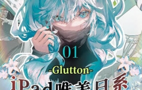 Glutton iPad精美日系少女插画班
