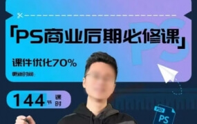 光影魔方商业后期进阶班
